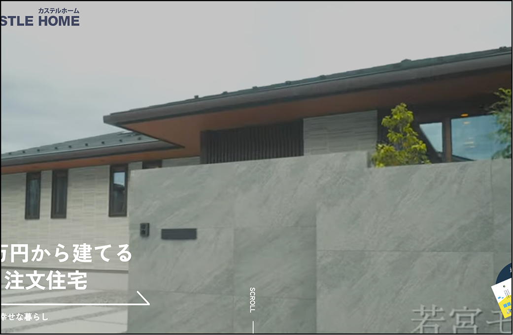 カステルホーム
