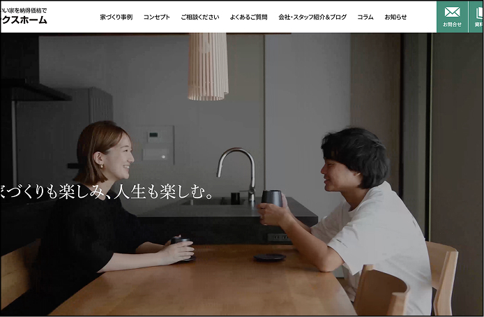 フィックスホーム