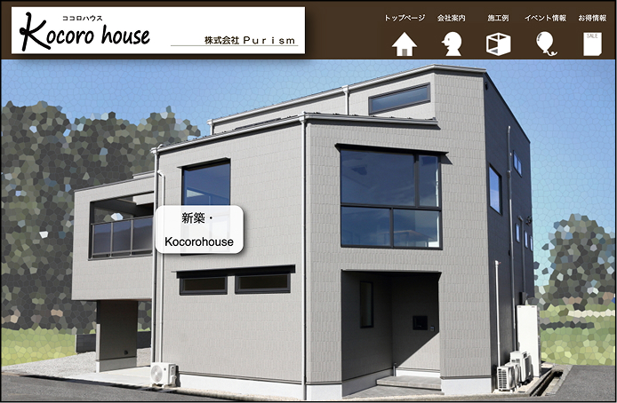 株式会社Purism