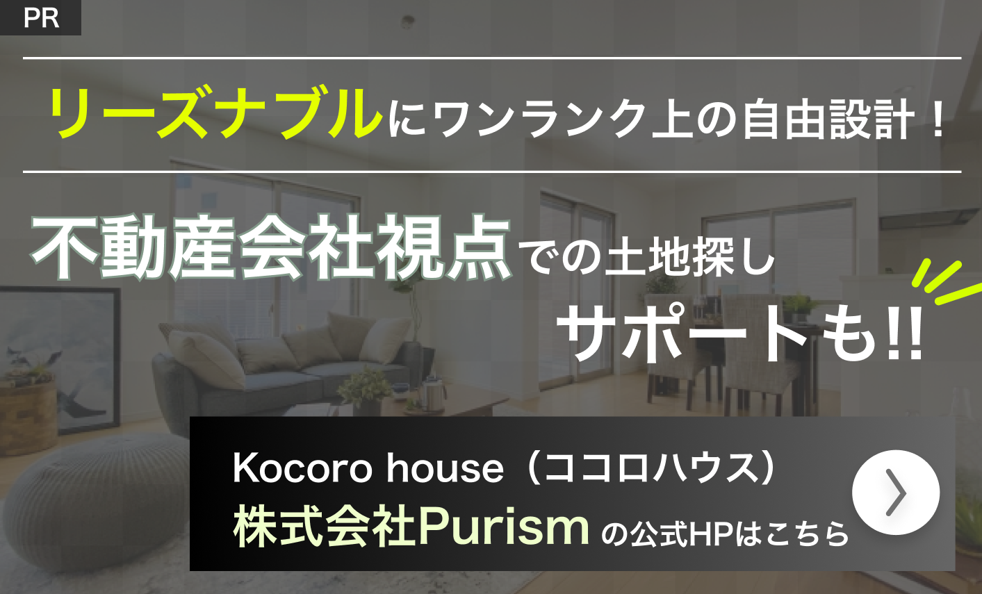 株式会社Purism