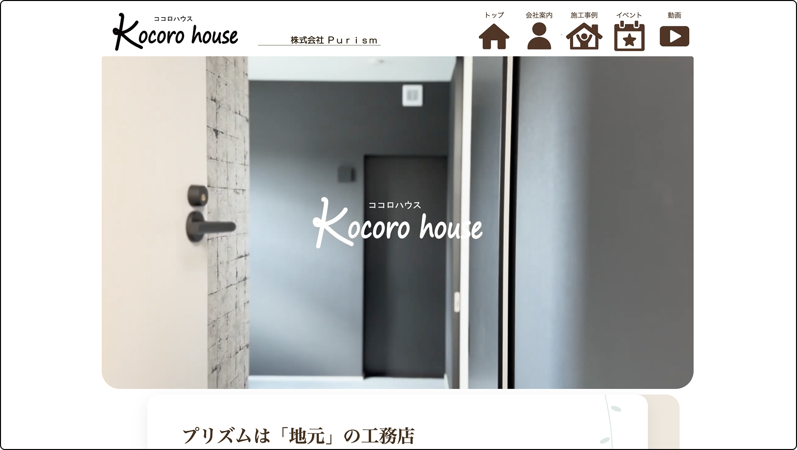 Kocoro houseの外観写真