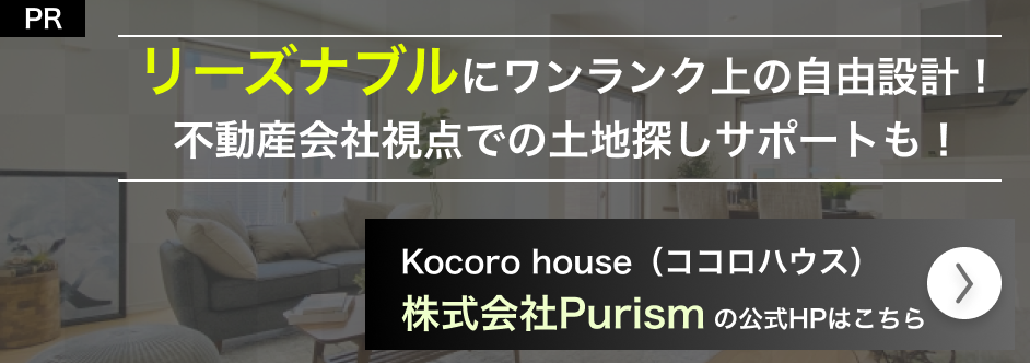 株式会社Purism 公式サイト