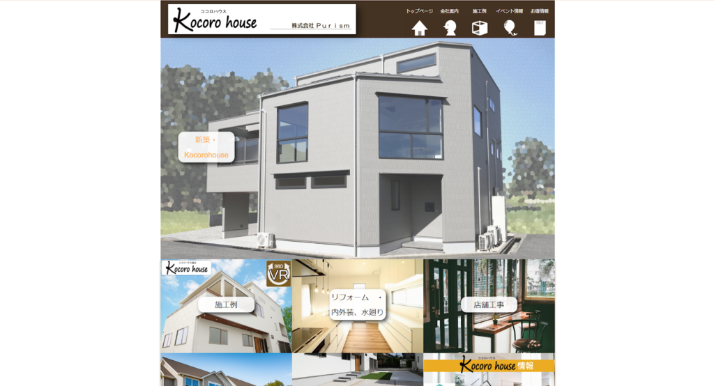 株式会社Purism公式HPの画像