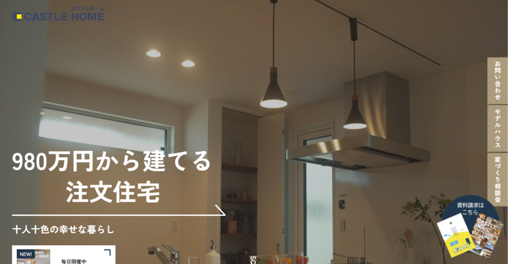 株式会社ライフエステート公式HPの画像