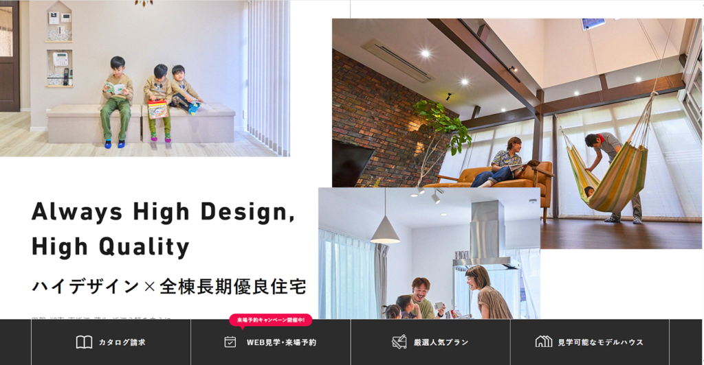びわこホーム株式会社公式HPの画像