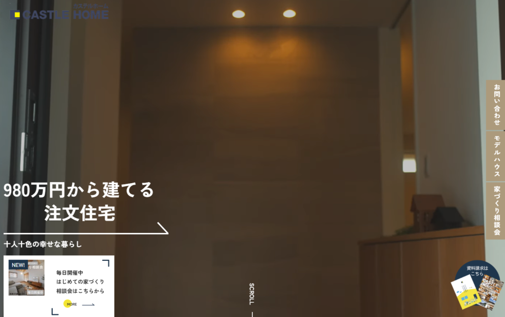 株式会社ライフエステートHPの画像