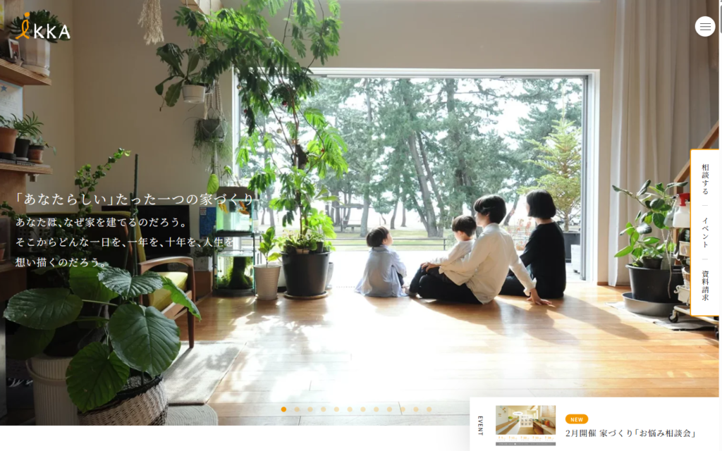 株式会社ダイコーホーム公式HPの画像