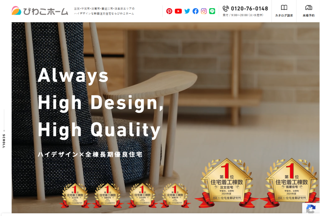 びわこホーム株式会社公式HPの画像