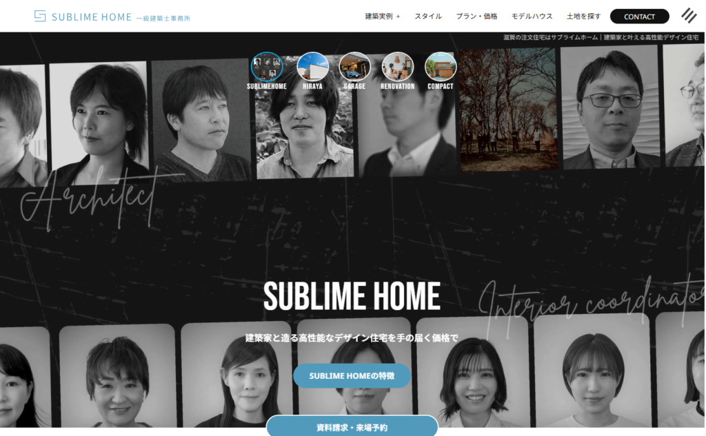 SUBLIME HOME株式会社 一級建築士事務所公式HPの画像