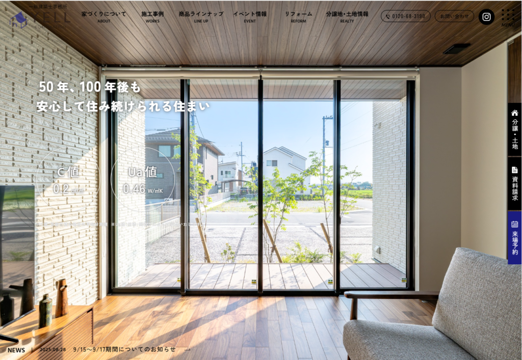 エールコーポレーション株式会社HPの画像