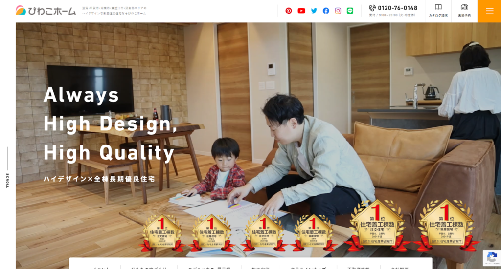 びわこホーム株式会社公式HPの画像