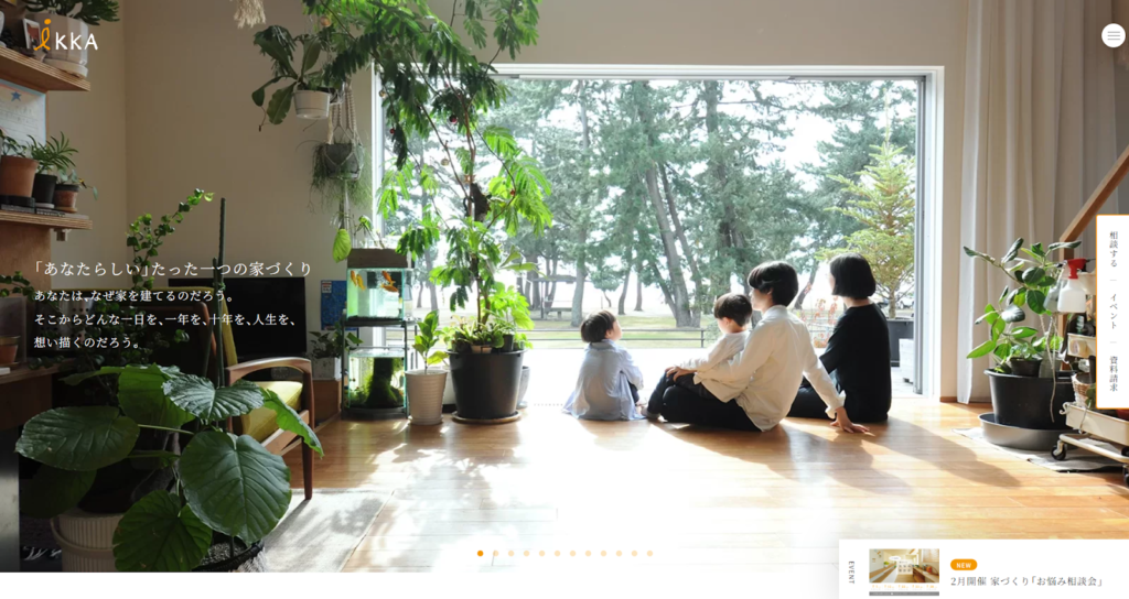 株式会社ダイコーホーム公式HPの画像