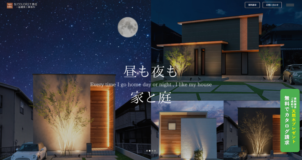 株式会社COLORS工務店公式HPの画像