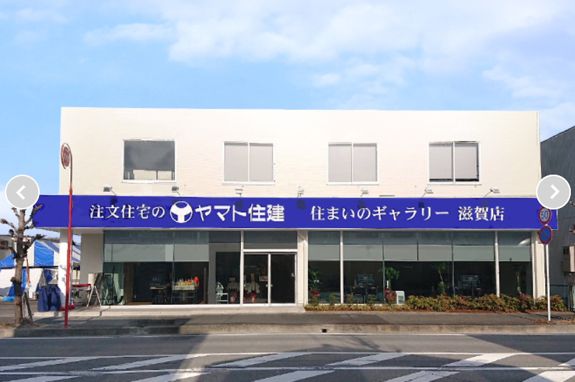 ヤマト住建 滋賀店公式HPの画像