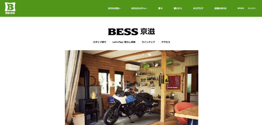 BESS京滋 公式HPの画像