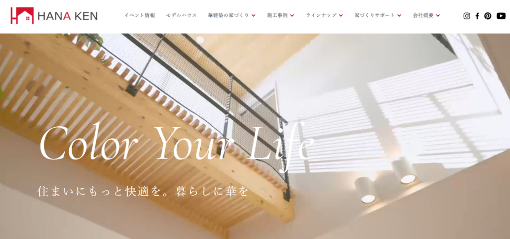 華建築公式HP画像
